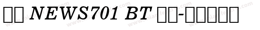 字体 NEWS701 BT 下载字体转换